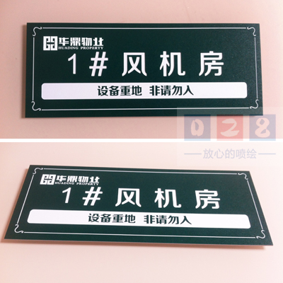 成都雙色板標(biāo)識(shí)牌制作