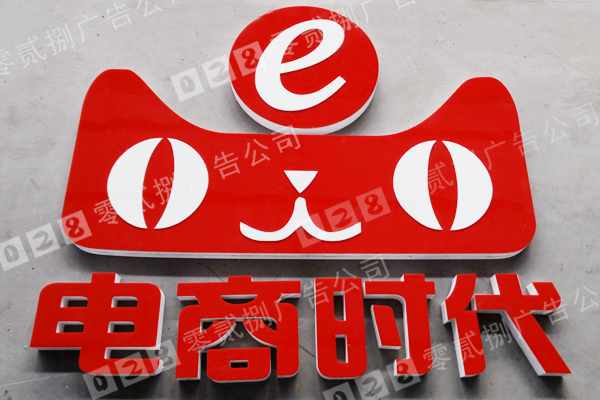 PVC形象墻制作