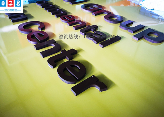成都pvc板材立體字定做廠(chǎng)家
